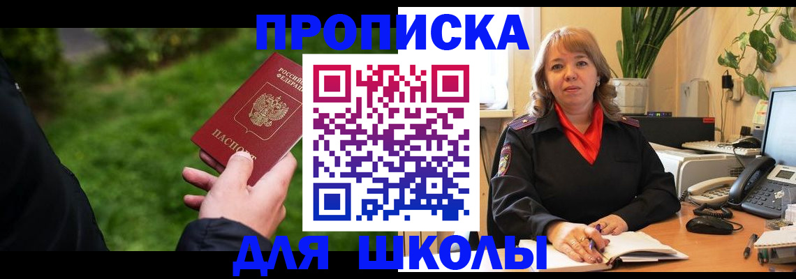 купить прописку в Суздали