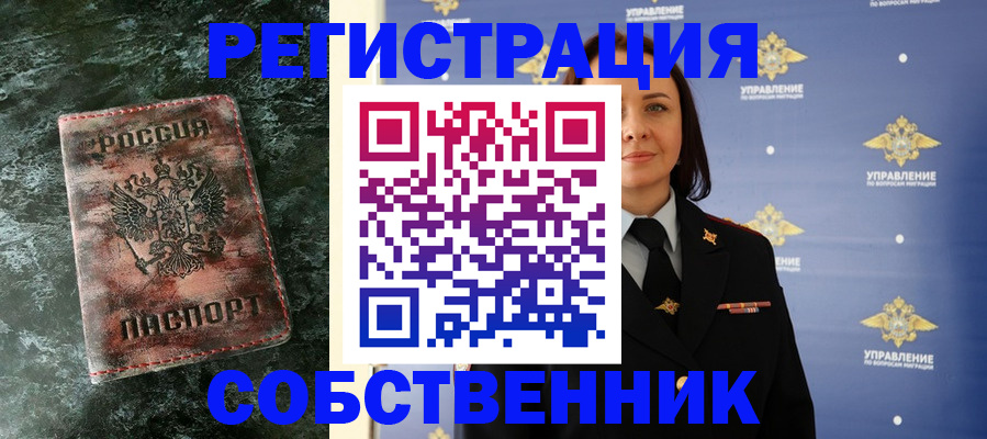 временная регистрация недорого в Суздали