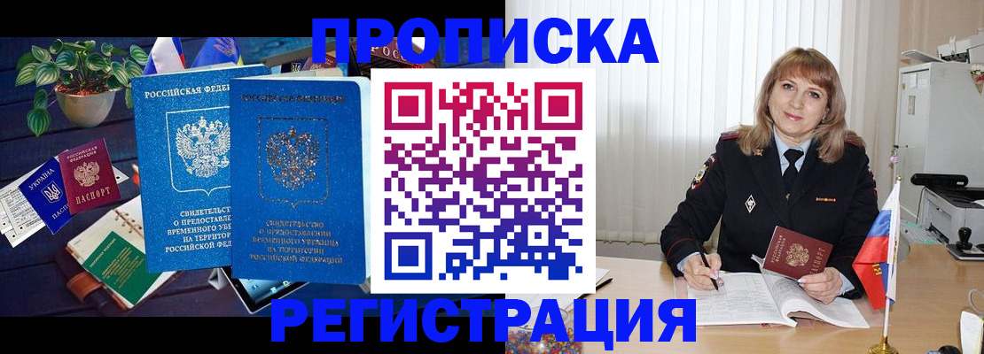 прописка для кредита в Суздали
